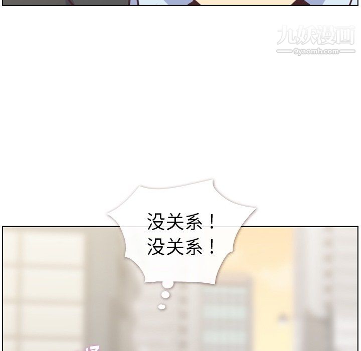 郑主任为何这样第76话