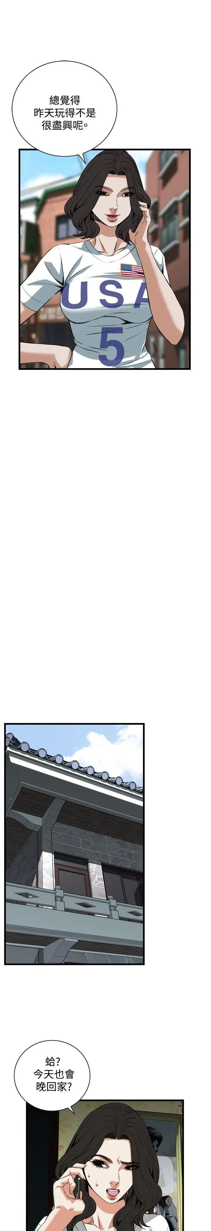 偷窥第81话-<第2季>黑山羊浓缩液的威力4