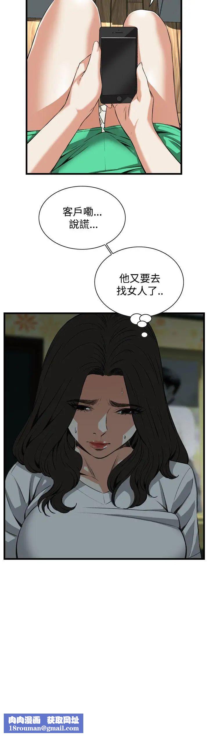 偷窥第81话-<第2季>黑山羊浓缩液的威力4