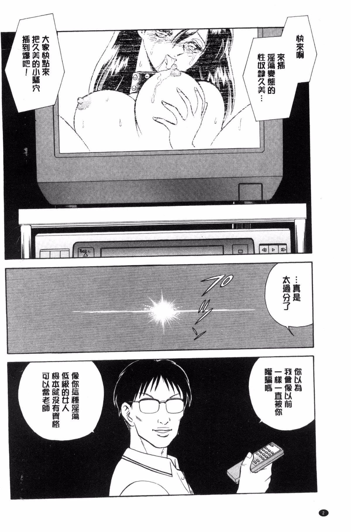 [毛野楊太郎]恥しい課外授業[毛野楊太郎]恥しい課外授業