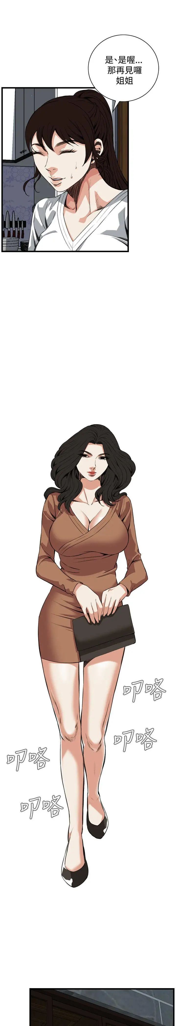 偷窥第81话-<第2季>黑山羊浓缩液的威力4