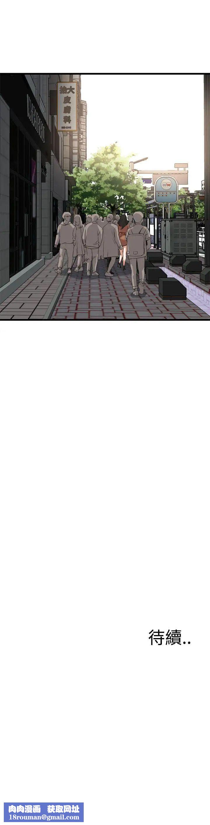 偷窥第81话-<第2季>黑山羊浓缩液的威力4