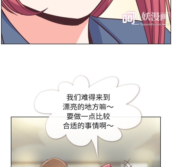 鄭主任為何這樣第76話