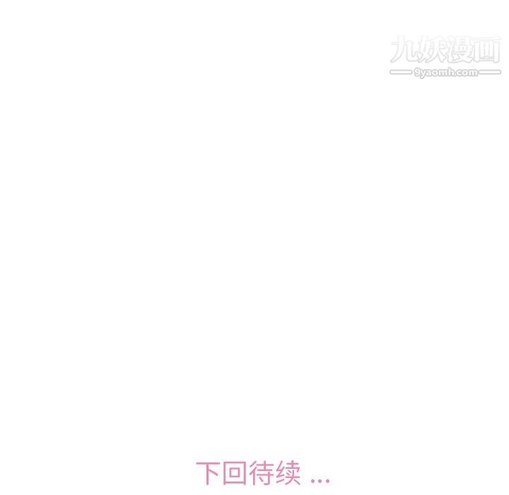 郑主任为何这样第76话