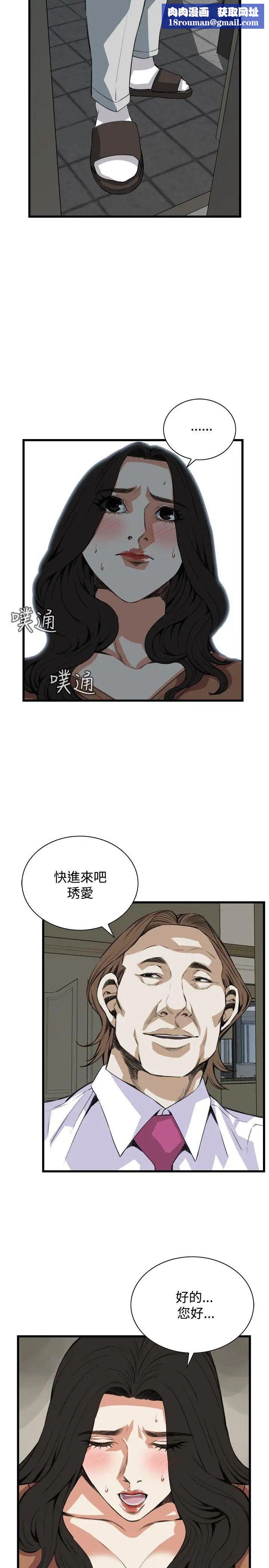 偷窥第82话-<第2季>与组长重逢1