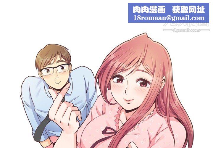 郑主任为何这样第77话