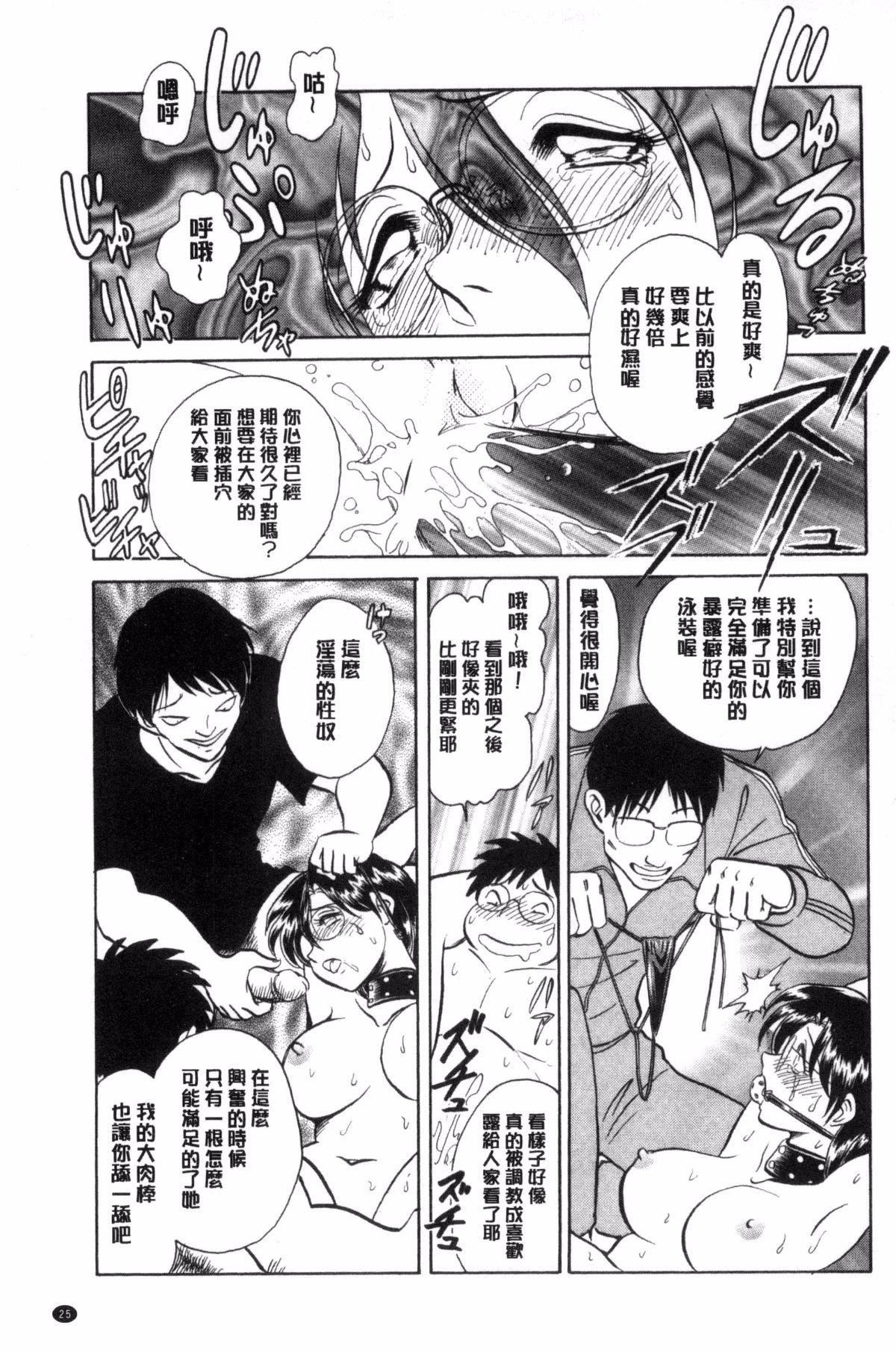 [毛野杨太郎]耻しい课外授业[毛野杨太郎]耻しい课外授业