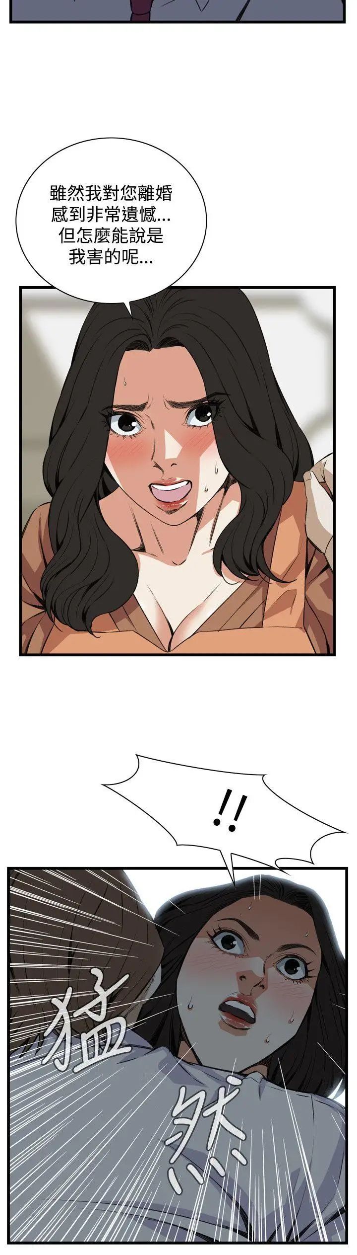 偷窥第82话-<第2季>与组长重逢1