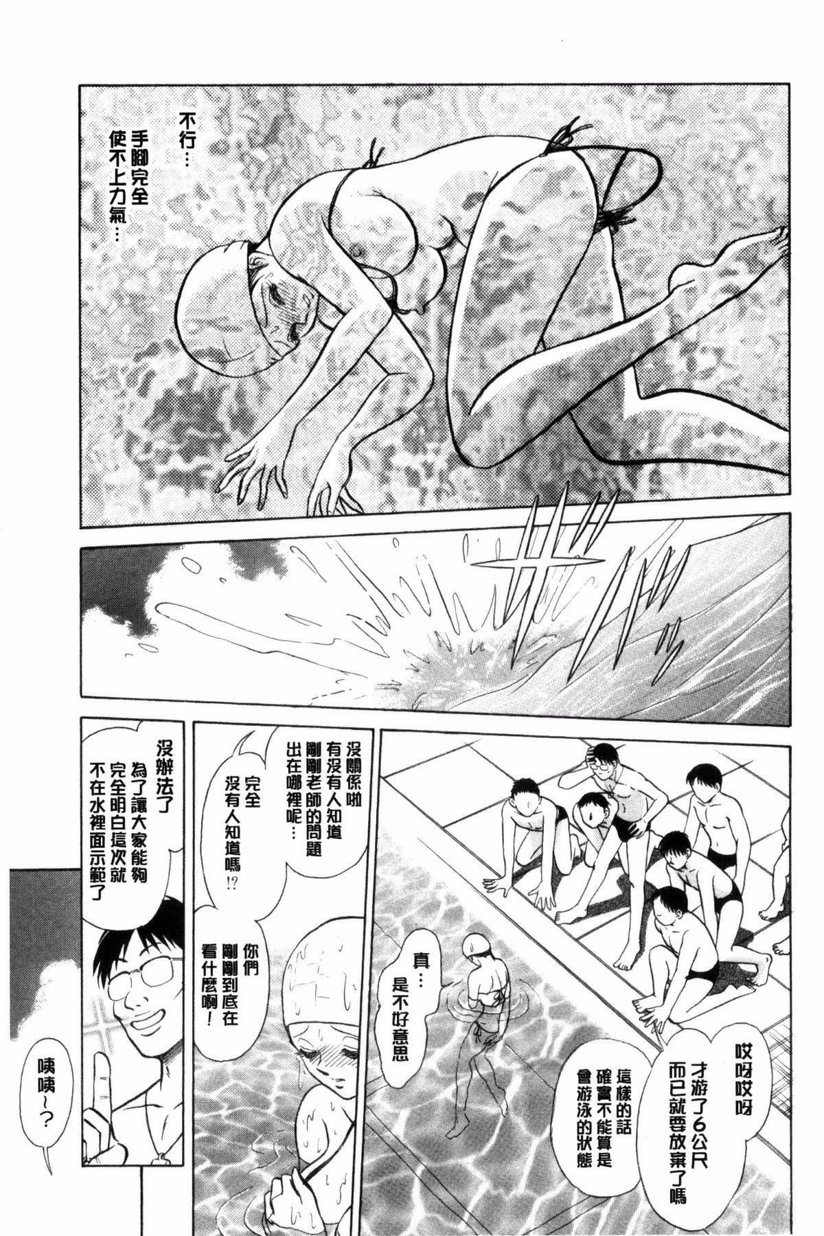 [毛野杨太郎]耻しい课外授业[毛野杨太郎]耻しい课外授业