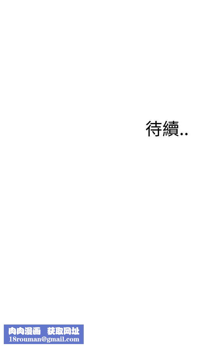 偷窥第82话-<第2季>与组长重逢1