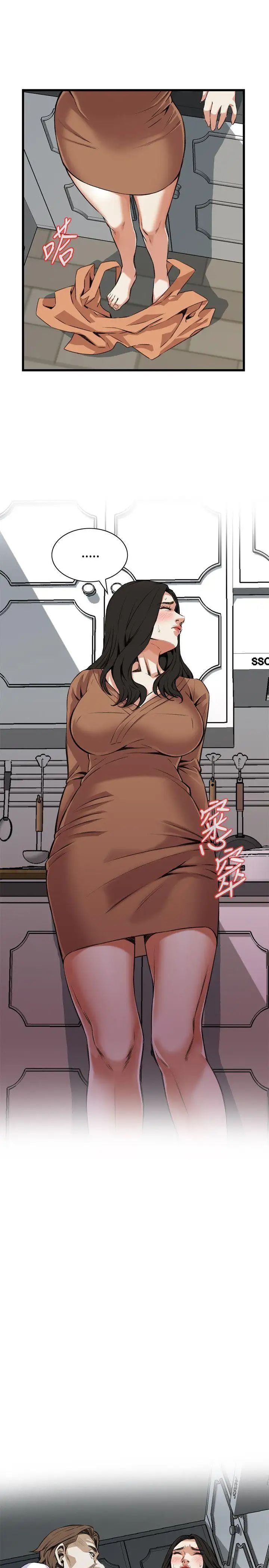 偷窥第83话-<第2季>与组长重逢2