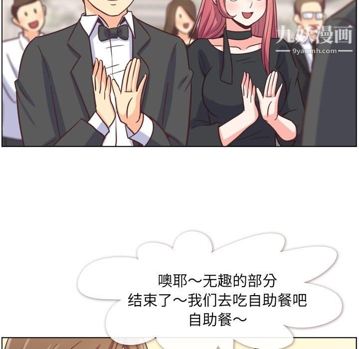 郑主任为何这样第77话