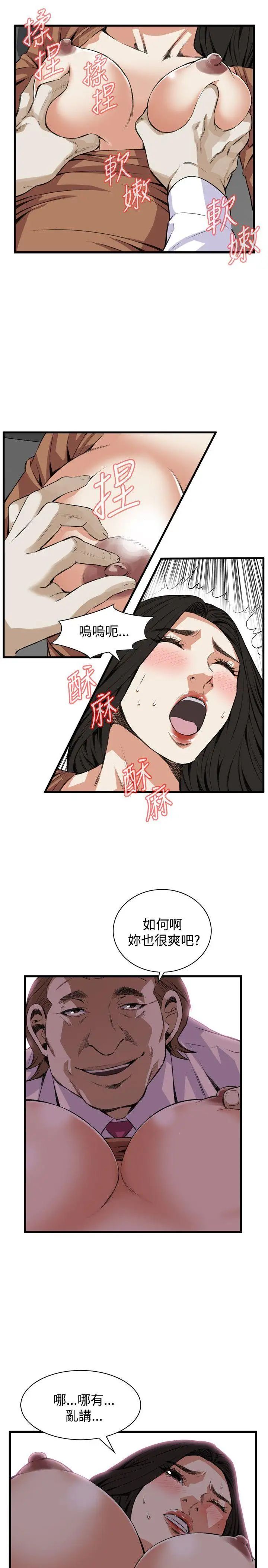 偷窥第83话-<第2季>与组长重逢2