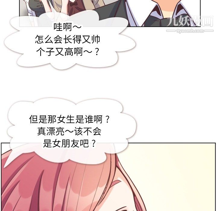 鄭主任為何這樣第77話