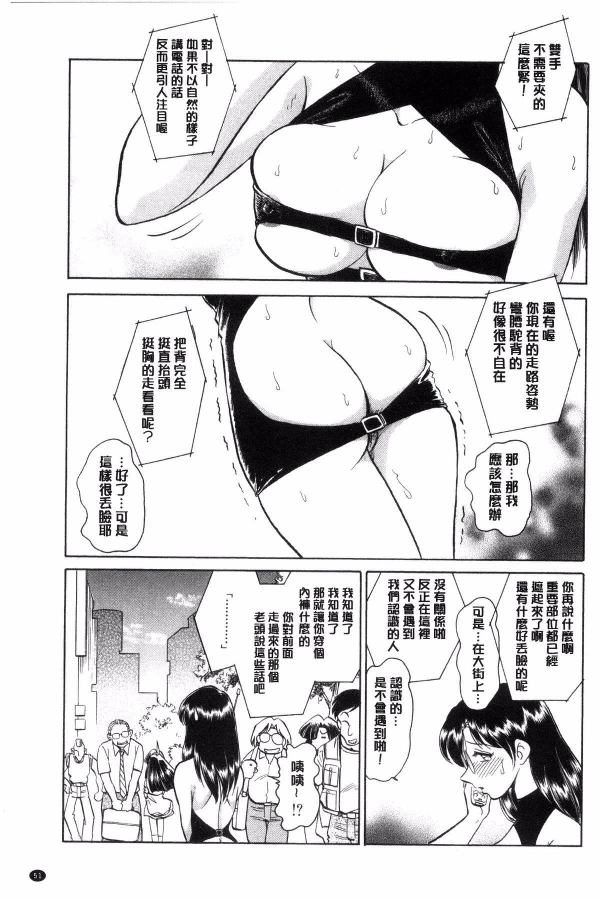 [毛野杨太郎]耻しい课外授业[毛野杨太郎]耻しい课外授业