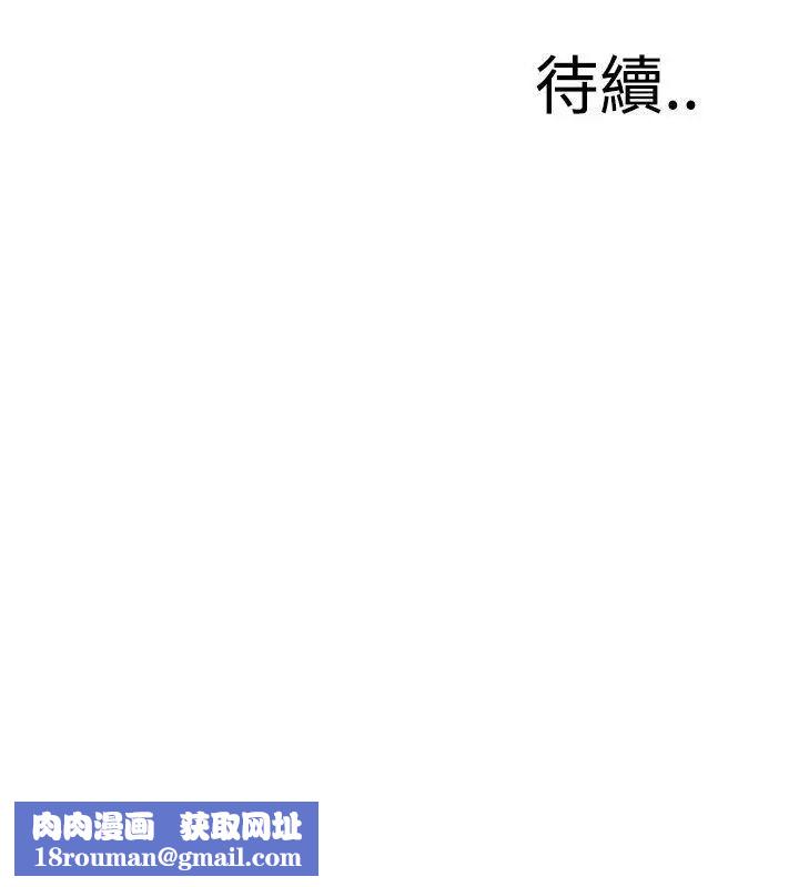 偷窥第83话-<第2季>与组长重逢2