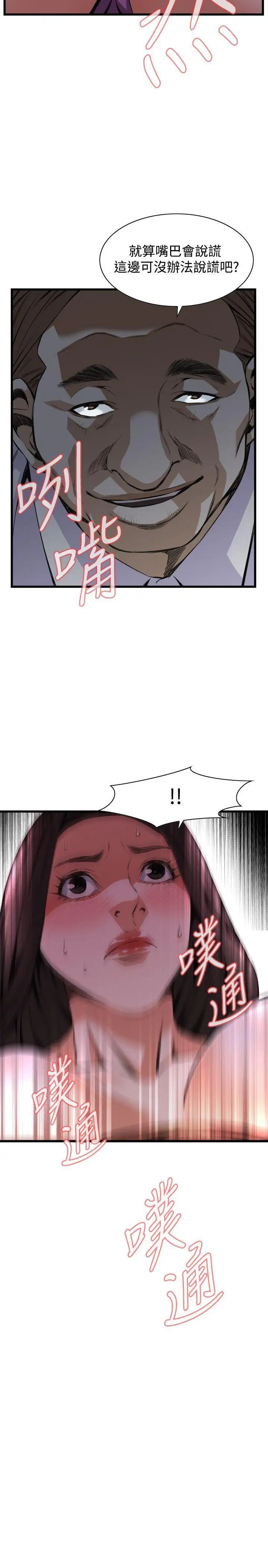 偷窥第84话-<第2季>与组长重逢3