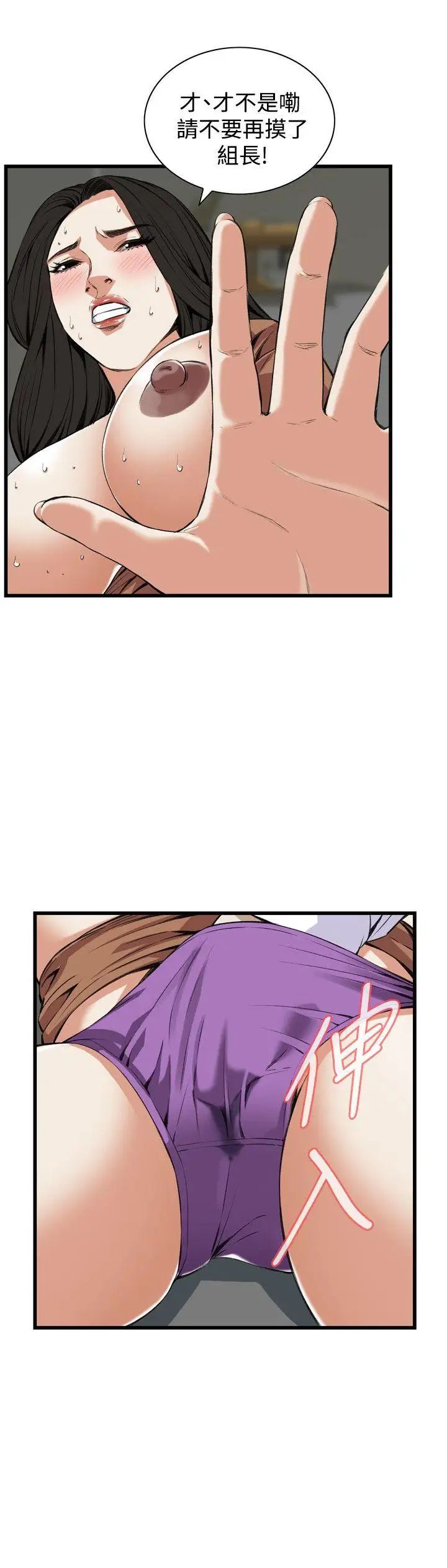 偷窺第84話-<第2季>與組長重逢3