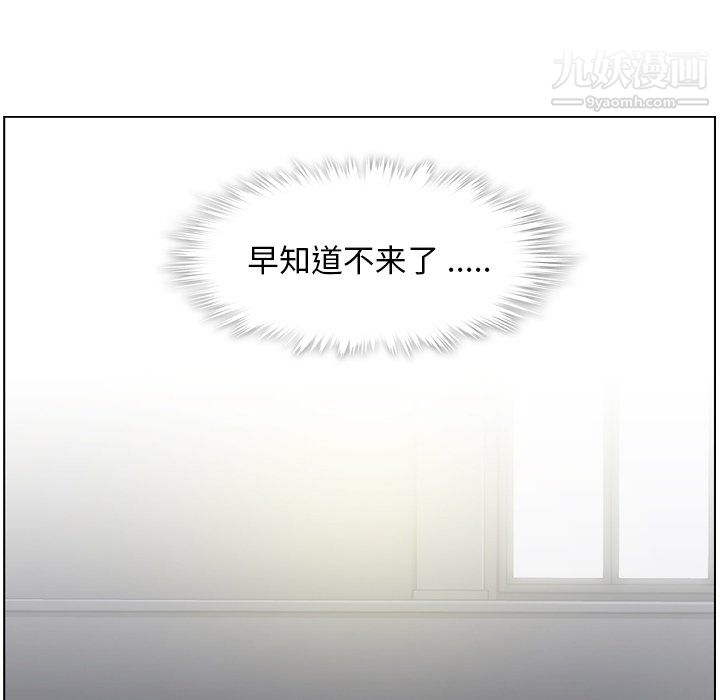 郑主任为何这样第77话