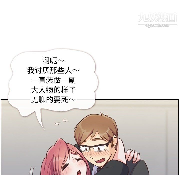 郑主任为何这样第77话