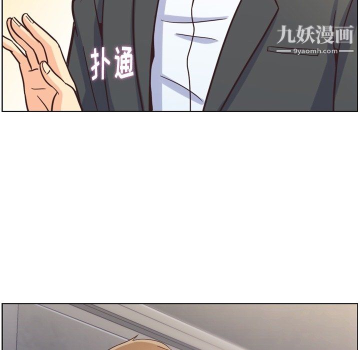 郑主任为何这样第77话