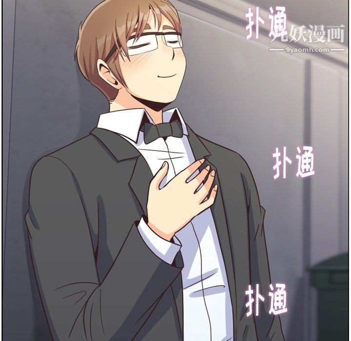 郑主任为何这样第77话