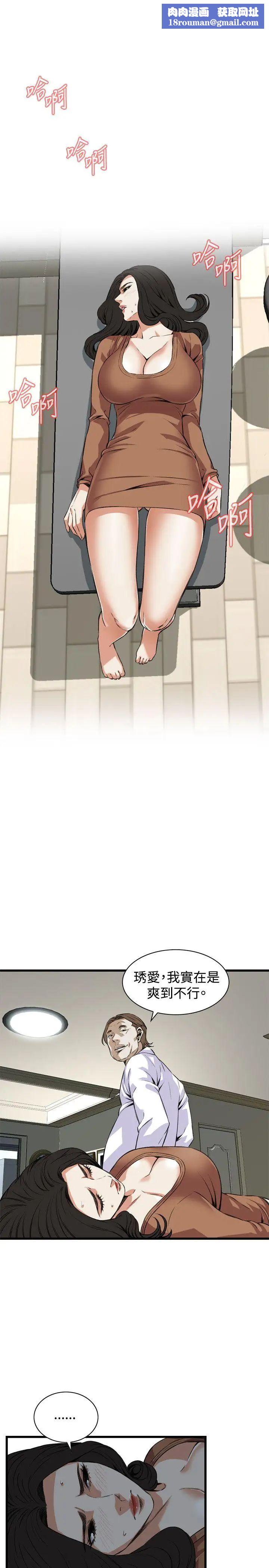 偷窥第85话-<第2季>与组长重逢4