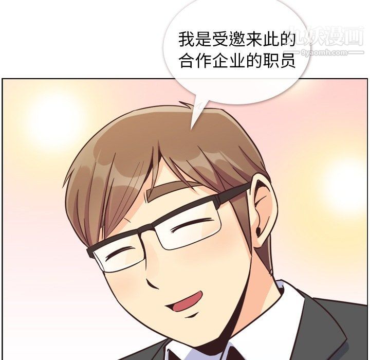 郑主任为何这样第77话