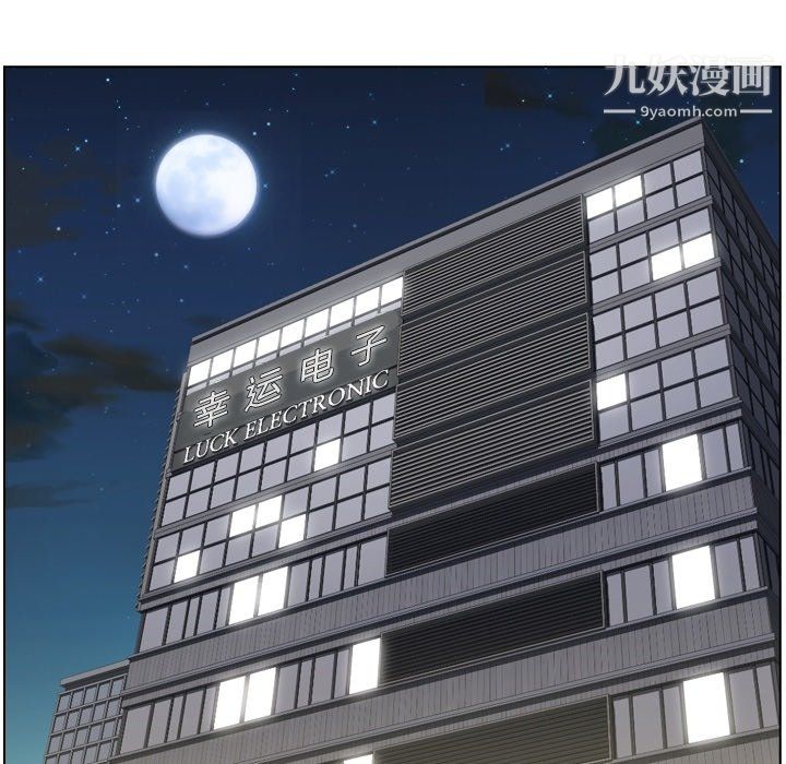 郑主任为何这样第77话