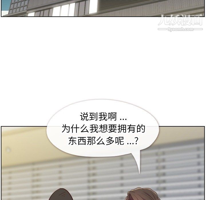 鄭主任為何這樣第77話