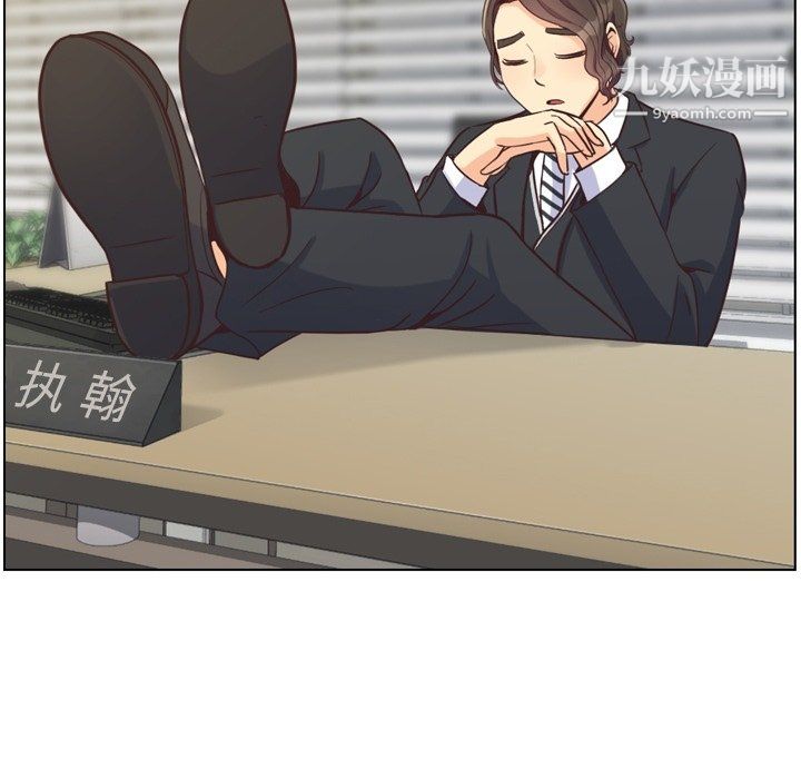 郑主任为何这样第77话