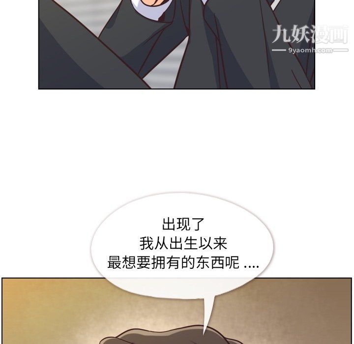 郑主任为何这样第77话