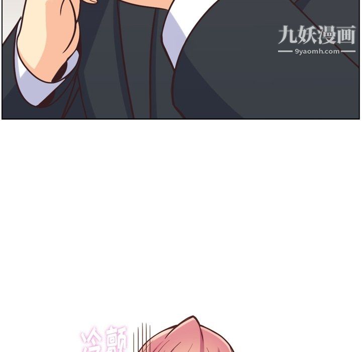 郑主任为何这样第77话