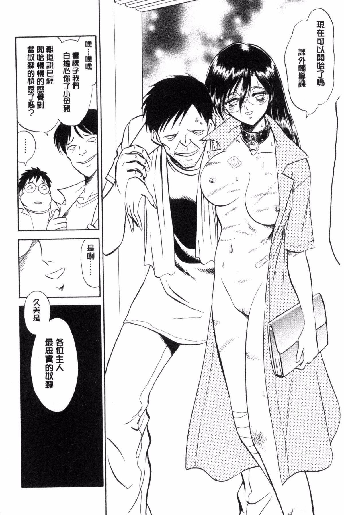 [毛野楊太郎]恥しい課外授業[毛野楊太郎]恥しい課外授業