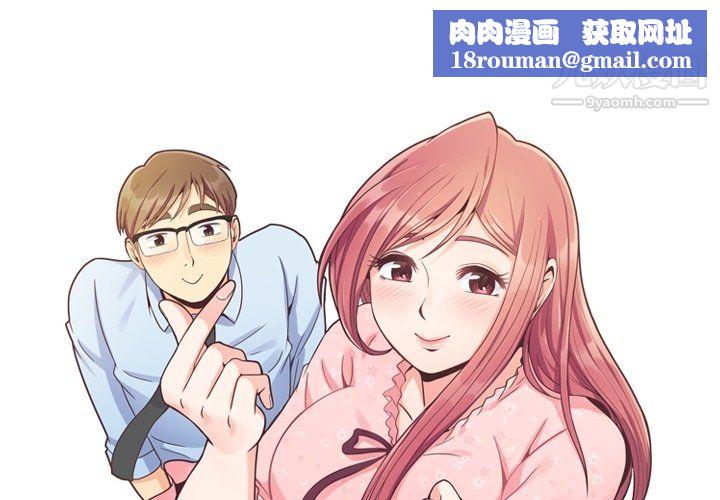 鄭主任為何這樣第78話