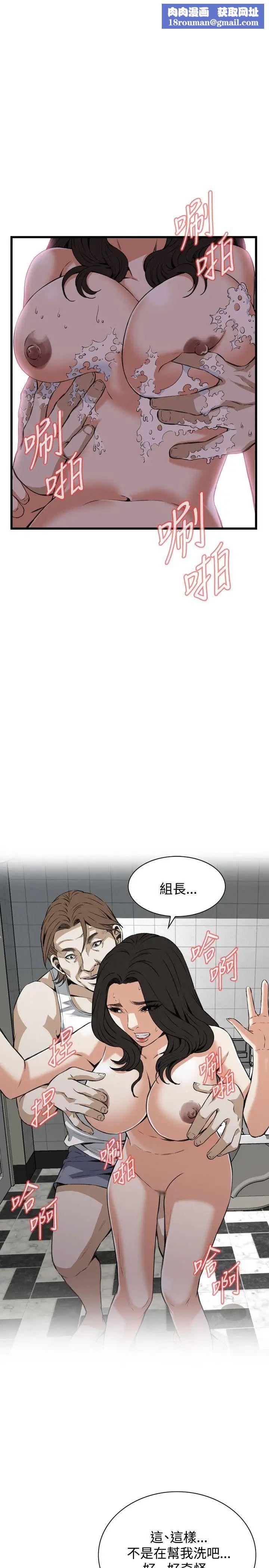 偷窥第85话-<第2季>与组长重逢4