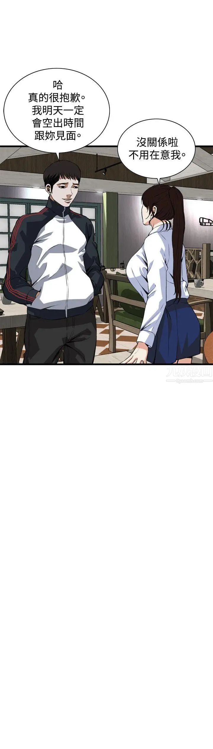 偷窥第85话-<第2季>与组长重逢4