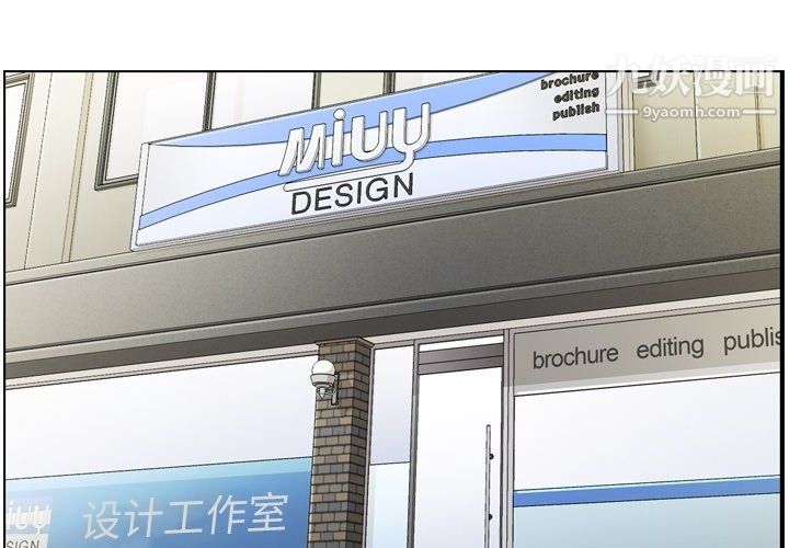 鄭主任為何這樣第78話