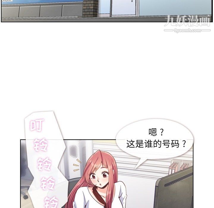 鄭主任為何這樣第78話