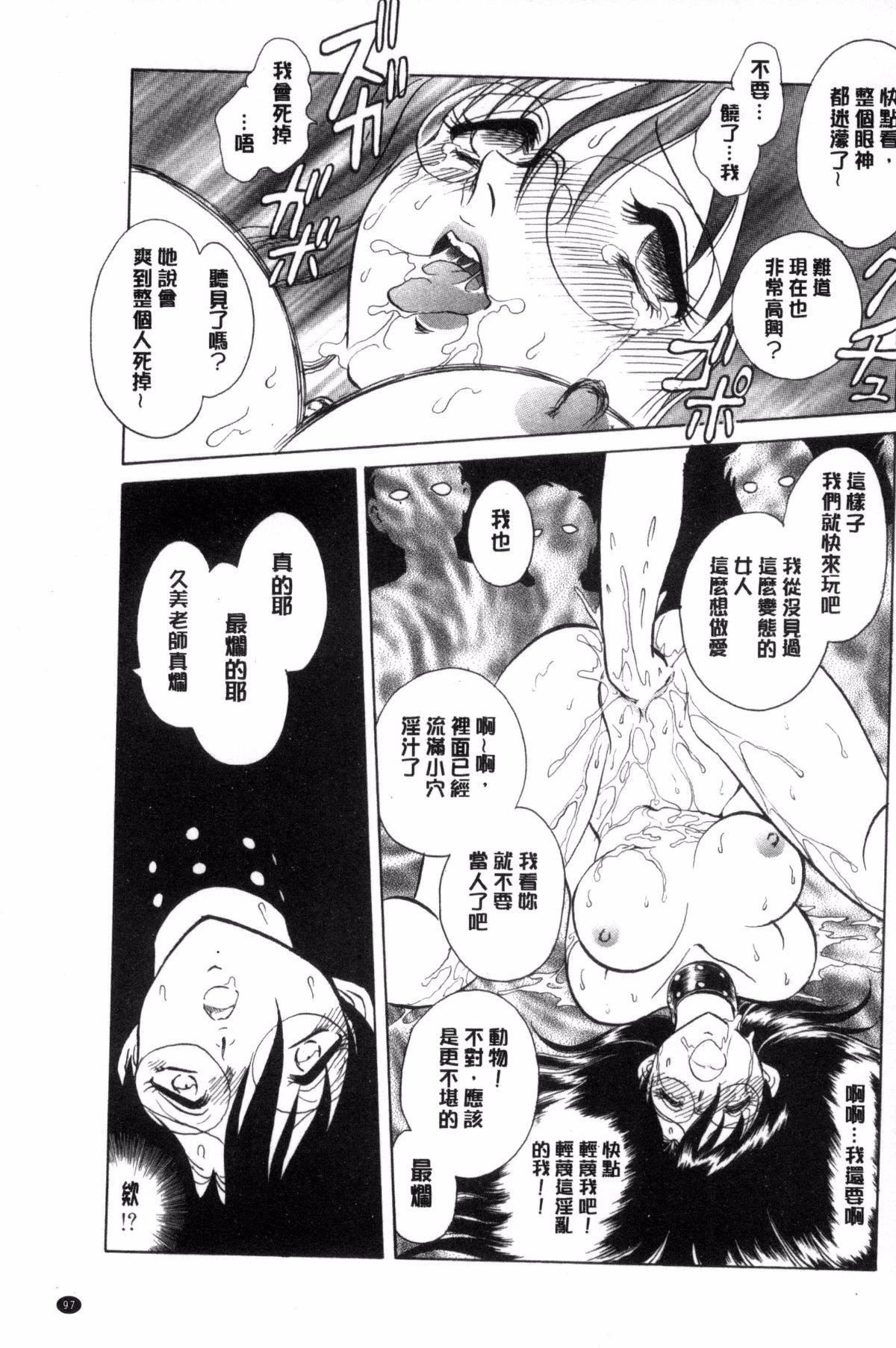 [毛野楊太郎]恥しい課外授業[毛野楊太郎]恥しい課外授業