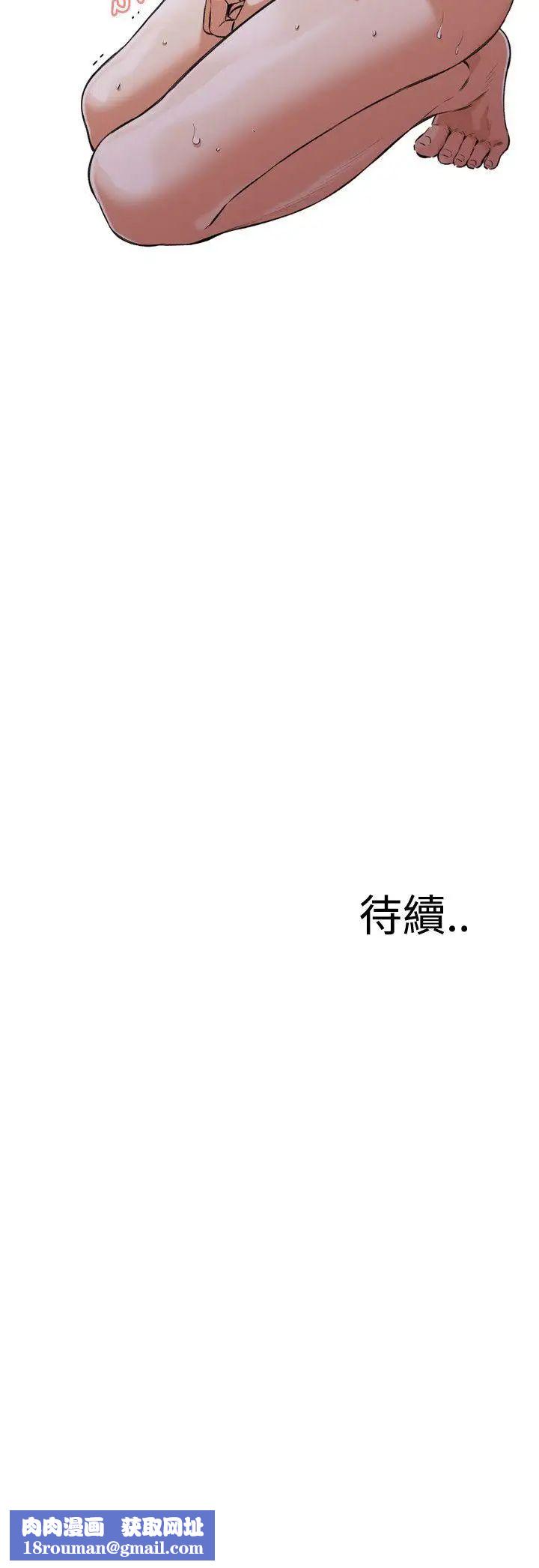 偷窥第85话-<第2季>与组长重逢4