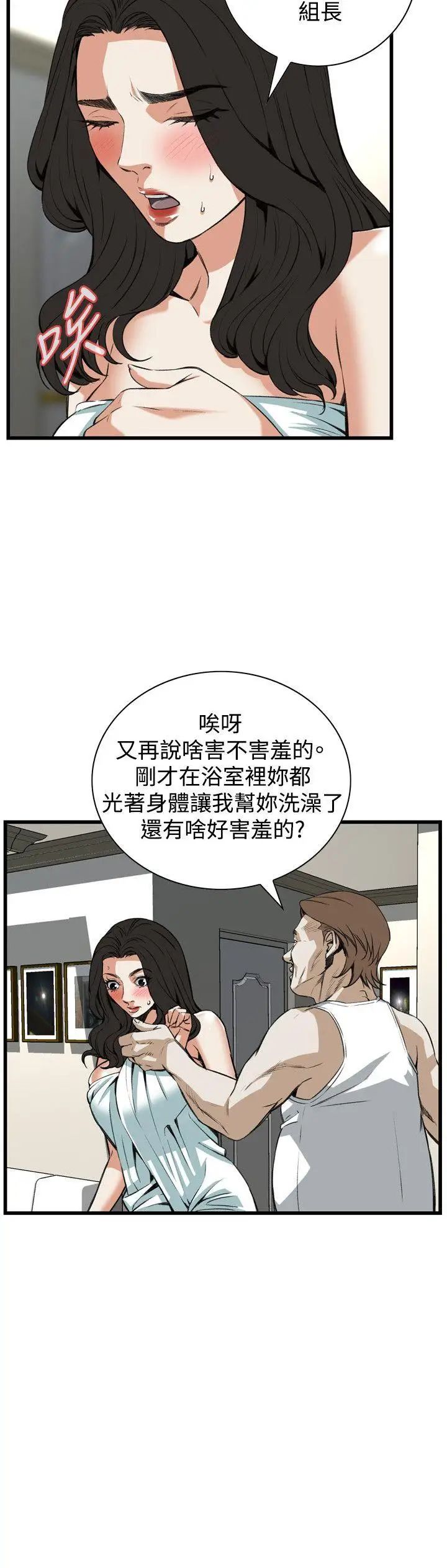 偷窥第86话-<第2季>与组长重逢5