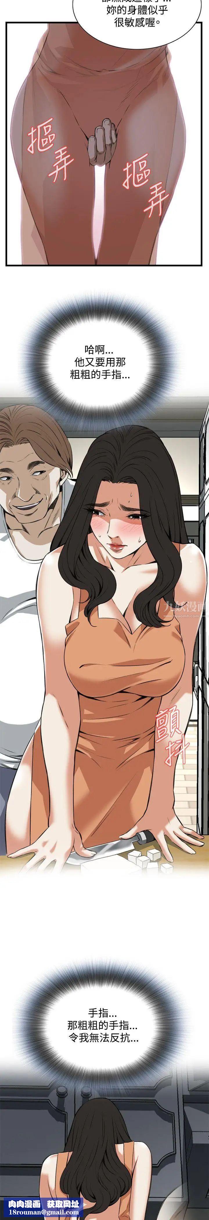 偷窥第86话-<第2季>与组长重逢5