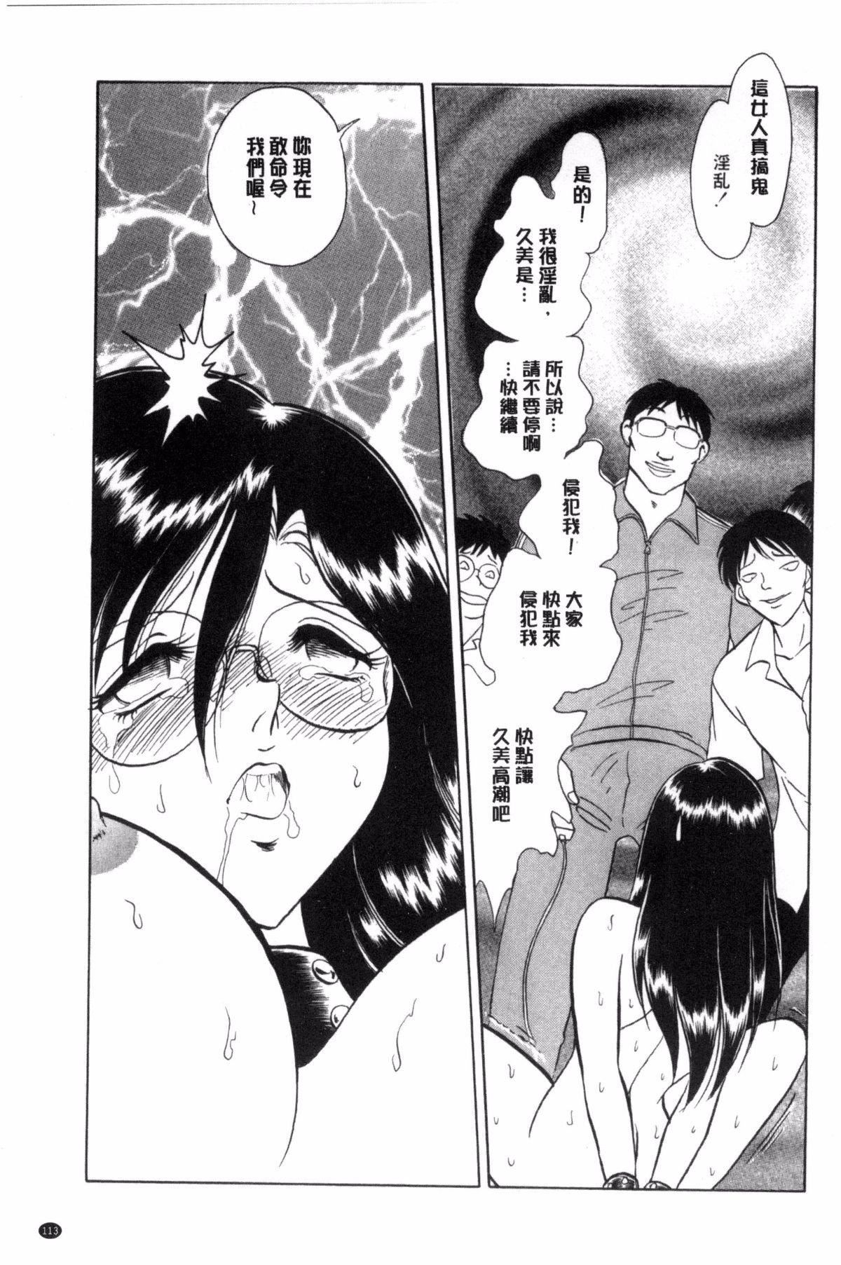 [毛野杨太郎]耻しい课外授业[毛野杨太郎]耻しい课外授业