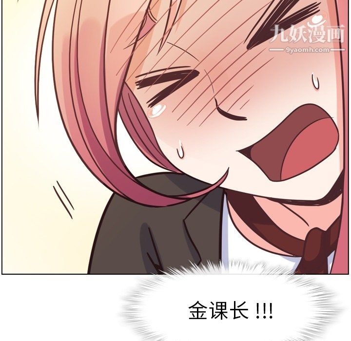 鄭主任為何這樣第78話