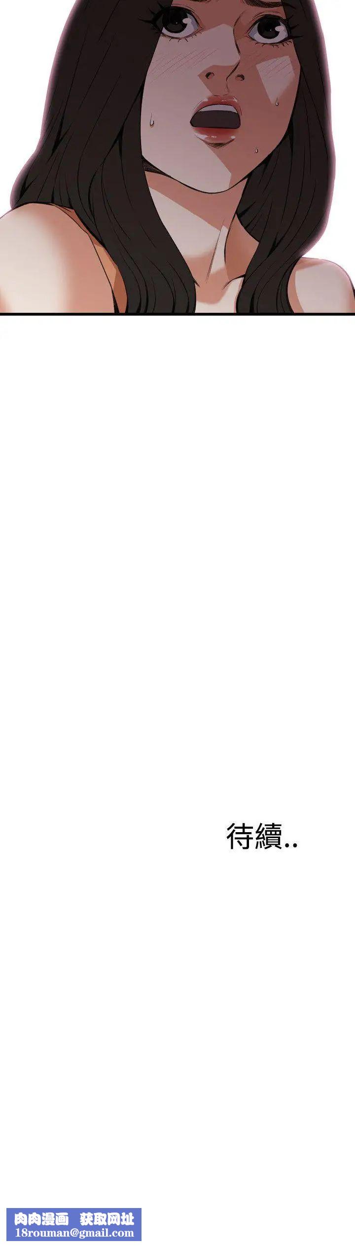 偷窥第86话-<第2季>与组长重逢5