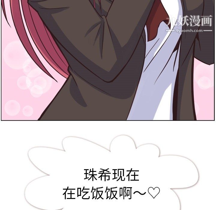 鄭主任為何這樣第78話