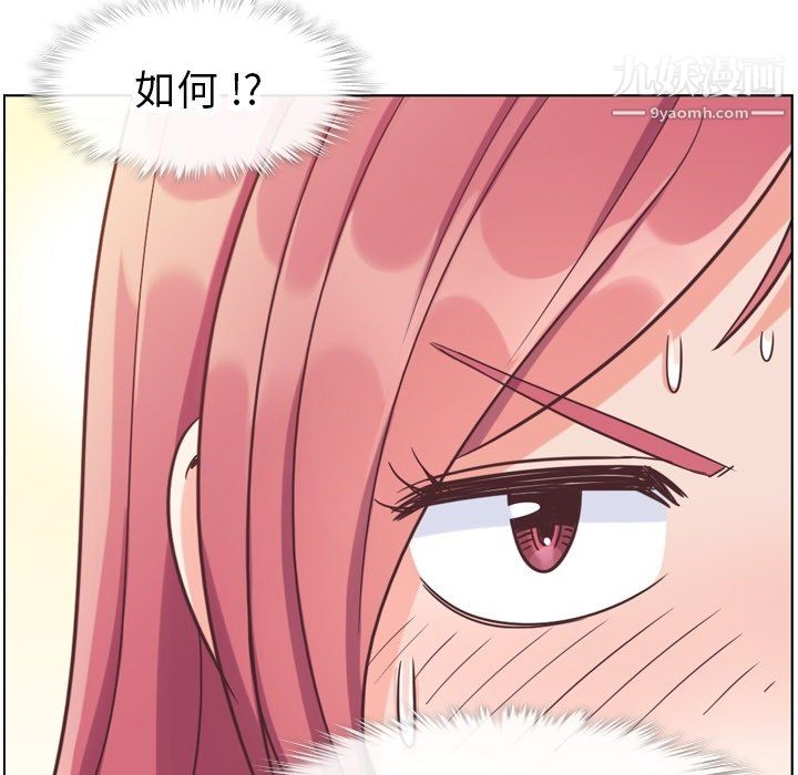 郑主任为何这样第78话