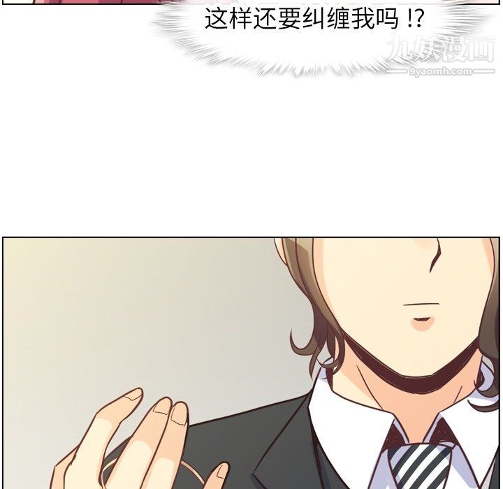 郑主任为何这样第78话