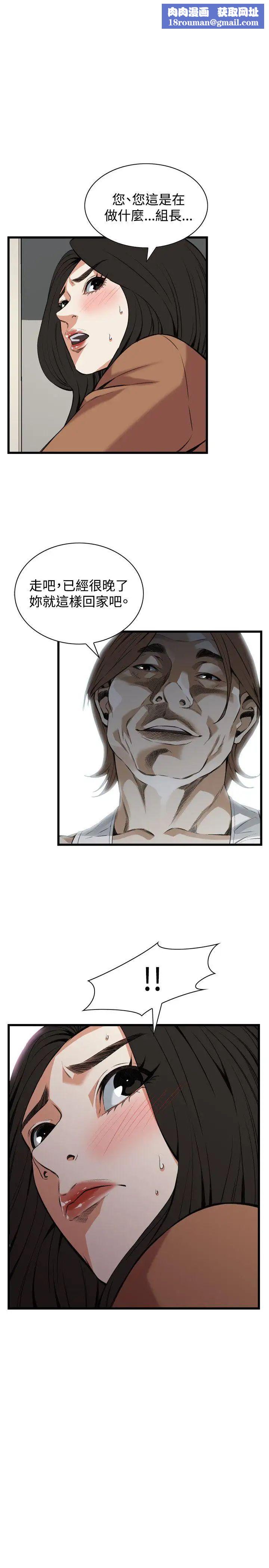 偷窥第88话-<第2季>欧巴桑是我的东西1